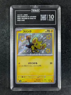 2023 Pokemon SHINX #240/190 Shiny Treasure Ex Shiny Rare Japanese TAG 10 - Image 1