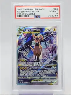 ZERAORA VSTAR 2022 POKEMON JPN UNIVERSE SUPER ART RARE 220/172 PSA 10 Q0004 - Image 1