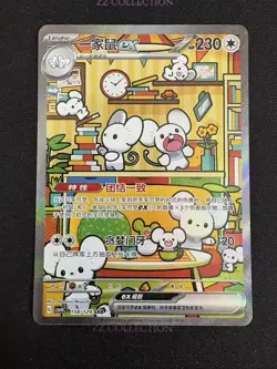 2025 Pokemon TCG S-Chinese Exclusive Maushold ex #3 CSV4C 158/129 SAR NM - Image 1