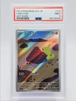 LARVITAR 2023 POKEMON JAPANESE SV RULER ART RARE MINT A 114/108 PSA 9 Q0004 - Image 1