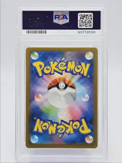 LARVITAR 2023 POKEMON JAPANESE SV RULER ART RARE MINT A 114/108 PSA 9 Q0004 - Image 2