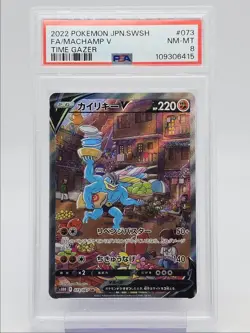 MACHAMP V 2022 POKEMON JPN TIME GAZER SUPER RARE FA 073/067 PSA 8 Q0004 - Image 1
