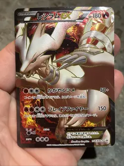 Pokemon Reshiram EX 158/BW-P NM- 2012 Japanese - Image 1