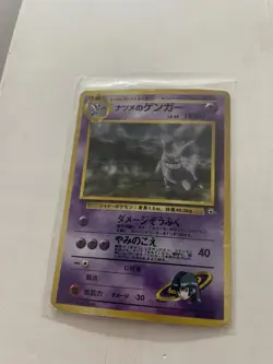 The Pokemon Company Sabrina's Gengar Challenge Darkness Holo Rare Japanese HP 80 - Image 2