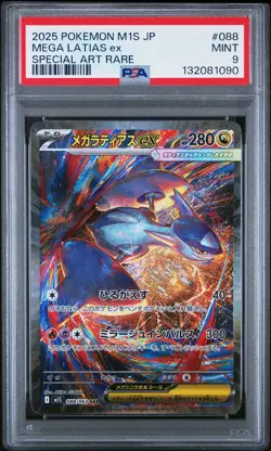 PSA 9 MEGA Latias ex SAR 088/063 Mega Symphonia M1S Pokemon Card Japanese 2025 - Image 1