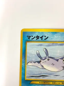 NM- Pokemon Card Mantine LV.31 NO.226 NON-HOLO OLD BACK JAPAN - Image 2