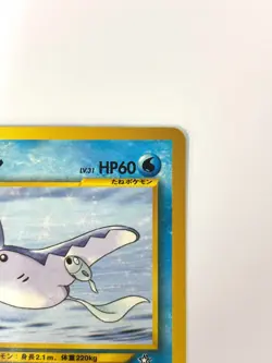 NM- Pokemon Card Mantine LV.31 NO.226 NON-HOLO OLD BACK JAPAN - Image 3