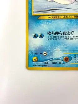 NM- Pokemon Card Mantine LV.31 NO.226 NON-HOLO OLD BACK JAPAN - Image 4