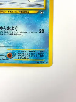 NM- Pokemon Card Mantine LV.31 NO.226 NON-HOLO OLD BACK JAPAN - Image 5