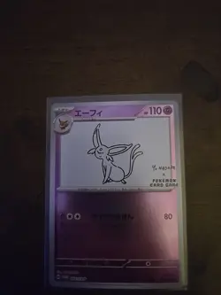Espeon 066/SV-P Yu Nagaba Promo - Japanese Pokemon Card - Image 2