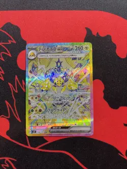 Pokemon Card Galvantula EX SAR 128/102 SV7 Stellar Miracle Japanese Edition - Image 1
