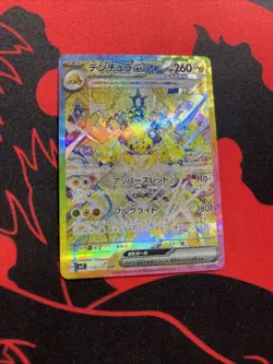 Pokemon Card Galvantula EX SAR 128/102 SV7 Stellar Miracle Japanese Edition - Image 2