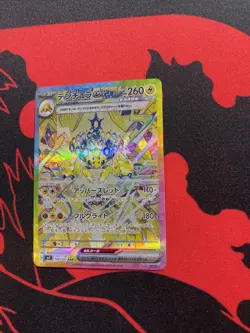 Pokemon Card Galvantula EX SAR 128/102 SV7 Stellar Miracle Japanese Edition - Image 3