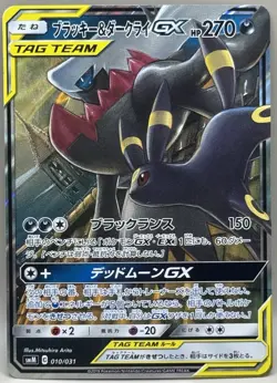 Umbreon & Darkrai GX 010/031 SMM Tag Team GX Starter Set Japanese Pokemon Card - Image 1