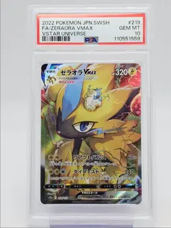 ZERAORA VMAX 2022 POKEMON JPN VSTAR UNIVERSE SUPER ART RARE 219 PSA 10 Q0004 - Image 1