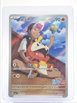 FUECOCO 2025 POKEMON CHINESE GEM PACK VOL. 1 TRIPLE RARE 09/09 Q1860 - Image 1