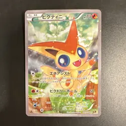 Pokemon Victini Full Art 007/036 CP5 Dream Shine Holo Rare Japanese Basic - Image 1