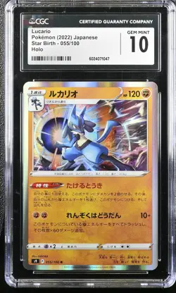 LUCARIO 055/100 HOLO STAR BIRTH POKEMON JAPANESE CGC 10 GEM MINT - Image 1