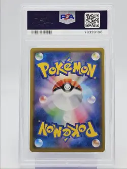 FLYING PIKACHU VMAX 2021 POKEMON JPN 25TH TRIPLE RARE A 024/028 PSA 9 Q0004 - Image 2