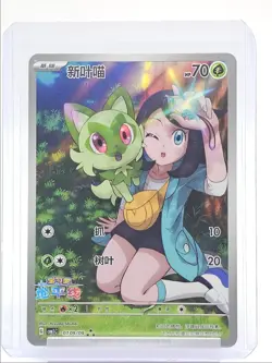 SPRIGATITO 2025 POKEMON CHINESE GEM PACK VOL. 1 TRIPLE RARE 09/09 Q1860 - Image 1