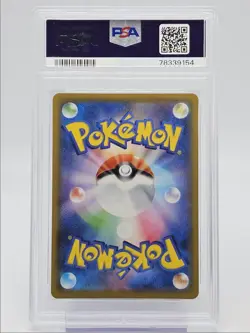 SURFING PIKACHU VMAX 2021 POKEMON JPN 25TH TRIPLE RARE 022/028 PSA 9 Q0004 - Image 2