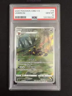 2025 Pokemon TCG Chinese Exclusive Umbreon Gem Pack Vol.2 CBB2C 06 15/15 PSA 10 - Image 1