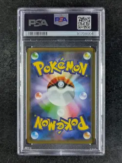 2020 Pokemon CHARIZARD VMAX #308/190 Shiny Star V Shiny Super Rare JPN PSA 10 - Image 2