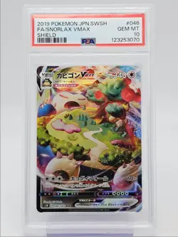 SNORLAX VMAX 2019 POKEMON JPN SHIELD TRIPLE RARE A 046/060 PSA 10 Q0004 - Image 1