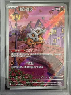 2025 Pokemon TCG Chinese Exclusive Cubone Gem Pack Vol.3 CBB3C 04 07/07 PSA 10 - Image 2