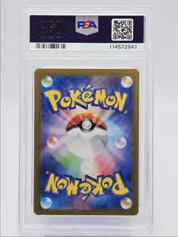 CHARIZARD EX 2023 POKEMON JAPANESE SV SHINY SUPER RARE GEM PSA 10 Q0004 - Image 2