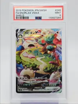 SNORLAX VMAX 2019 POKEMON JPN SHIELD TRIPLE RARE 046/060 PSA 9 Q0004 - Image 1