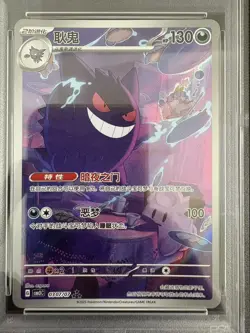 2025 Pokemon TCG S-Chinese Exclusive Gengar Gem Pack Vol.3 CBB3C 03 07/07 PSA 10 - Image 2