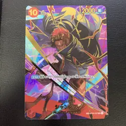 One Piece Japanese Shanks SR SP OP06-007 PRB-02 [Parallel] THE BEST vol.2 - Image 1