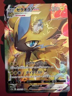 Zeraora VMAX - 219/172 - Full Art SAR VSTAR Universe Japanese Pokemon Card - NM - Image 1