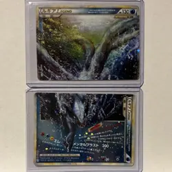 2009 Pokemon TCG Lugia Legend Holo Japanese Card - 029/70 & 030/70 - Image 1