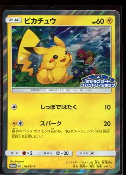 Friendly Shop Pikachu 179/SM-P LP 2017 Holo Promo Japanese Pokemon Card - Image 1