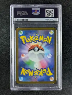2023 Pokemon EEVEE #133/165 Pokemon Card 151 Master Ball Reverse Holo PSA 10 - Image 2
