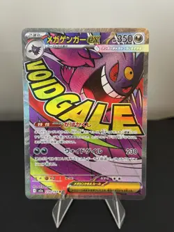 Mega Gengar ex MA 230/193 M2a MEGA Dream ex Pokemon Card Japanese Near Mint - Image 1