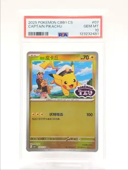 CAPTAIN PIKACHU 2025 POKEMON CN GEM VOL. 1 DOUBLE RARE 0707/09 PSA 10 Q0004 - Image 1