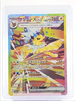 JOLTEON EX 2024 POKEMON JPN TER FEST EX SPECIAL ART RARE 209/187 Q1860 - Image 1