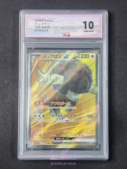 2025 Pokemon TCG Japanese Bouffalant ex sv11W 164/086 SR White Flare #2218 ACG10 - Image 1
