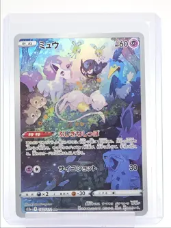 MEW 2022 POKEMON JAPANESE SWSH VSTAR UNIVERSE ART RARE 183/172 Q1860 - Image 1