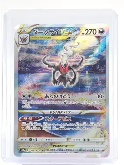 DARKRAI VSTAR 2022 POKEMON JPN UNIVERSE SPECIAL ART RARE 228/172 Q1860 - Image 1