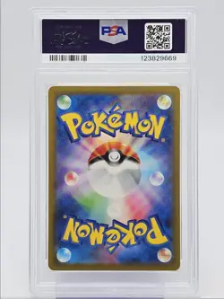 BULBASAUR 2023 POKEMON JAPANESE CLASSIC V & L EX HOLO 001/032 PSA 10 Q0004 - Image 2