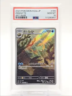OMANYTE 2023 POKEMON JAPANESE 151 ART RARE 180/165 PSA 10 Q0004 - Image 1