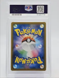 PHOEBE 2021 POKEMON JPN SINGLE STRIKE MASTER SUPER RARE 080/070 PSA 10 Q0004 - Image 2