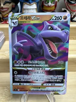 Aerodactyl VSTAR 057/100 - RRR (Lost Abyss) Pokemon Korean - Image 1