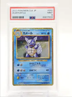 WARTORTLE 2023 POKEMON JAPANESE BLASTOISE & SUICUNE EX DECK 002 PSA 9 Q0004 - Image 1