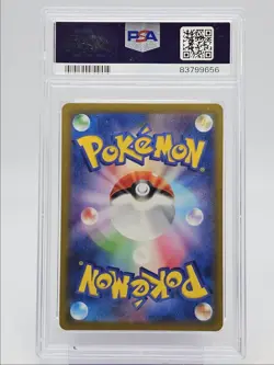 PARASOL LADY 2023 POKEMON JPN SV RAGING SURF SUPER RARE 084/062 PSA 10 Q0004 - Image 2