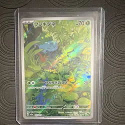 Pokemon Ivysaur 166/165 Art Rare Holo Card Sv2a 151 Japanese TCG - Image 1